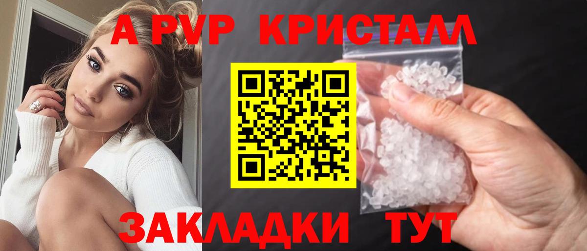 APVP Соль Заволжье