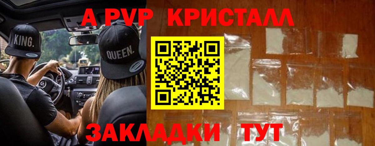 Заволжье  Альфа ПВП  Alpha PVP крисы CK  Вход с VPN  Alfa_PVP VHQ  Alpha PVP мука 