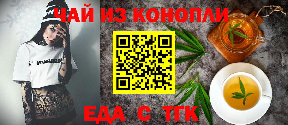 Заволжье  Cannafood конопля  Вход с VPN 