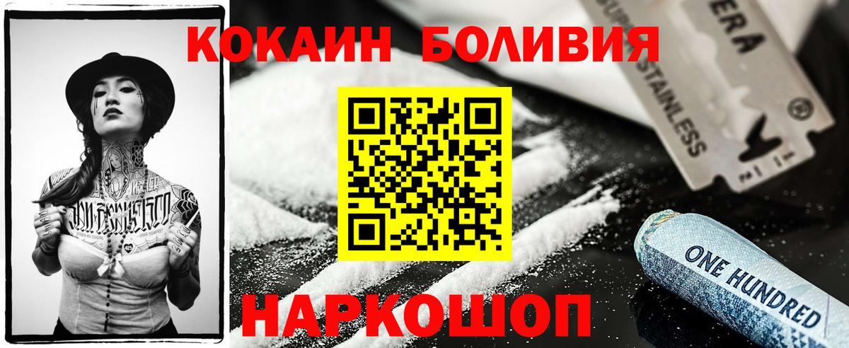 Cocaine Эквадор  Cocaine VHQ  Вход с VPN  Заволжье 