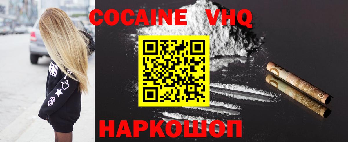 КОКАИН Эквадор Заволжье