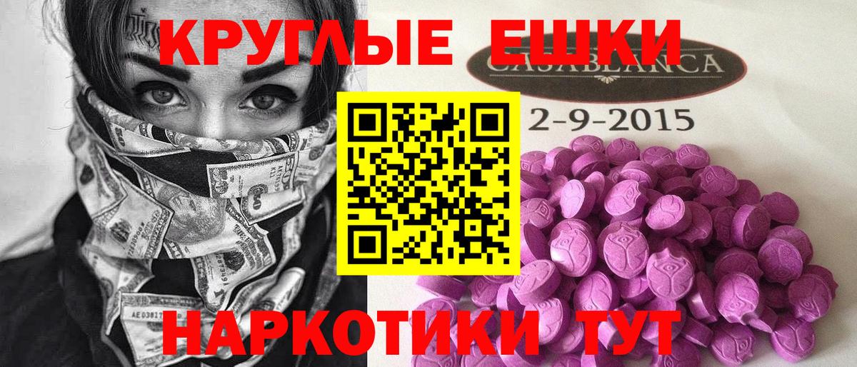 Экстази MDMA Заволжье