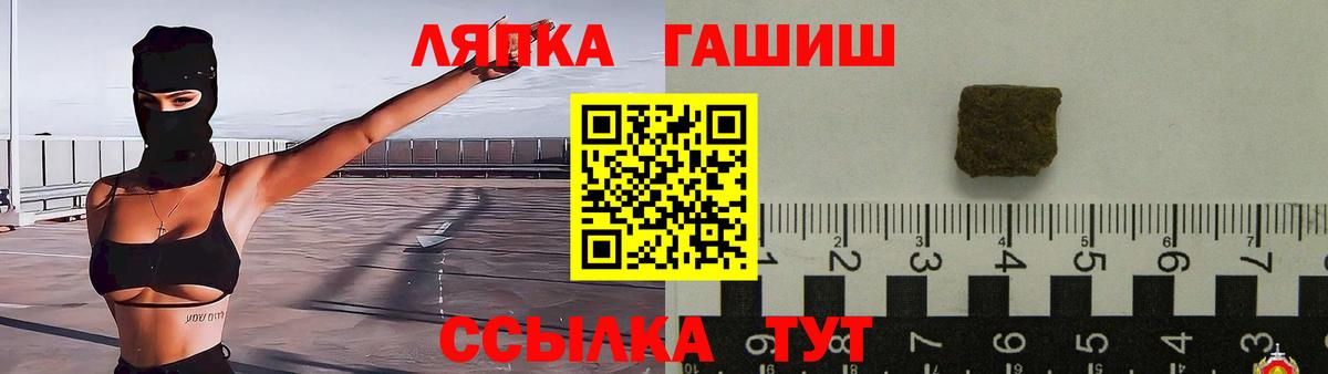 ГАШ Cannabis  ГАШ гашик  Заволжье  ГАШИШ  Вход с VPN 