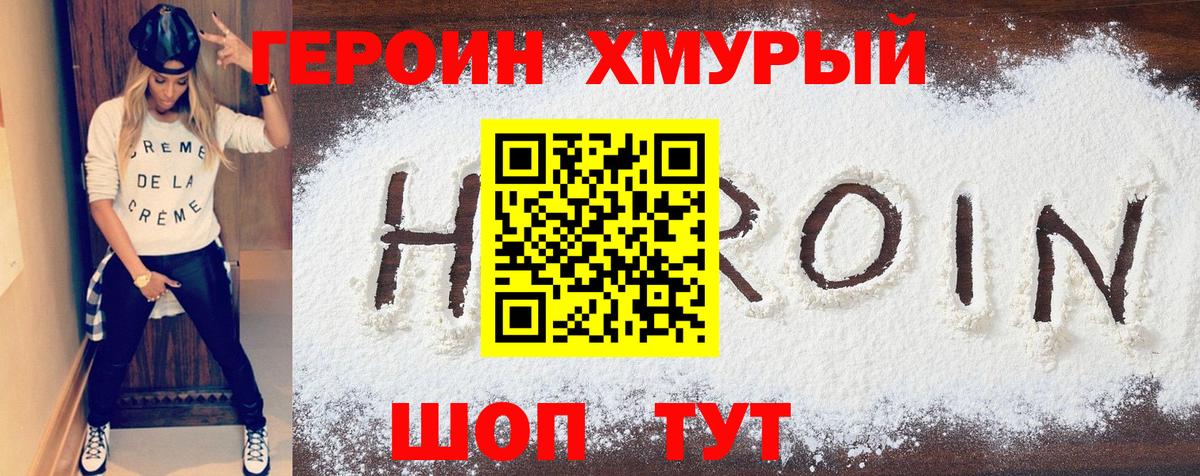 Героин Афган  Вход с VPN  Заволжье 