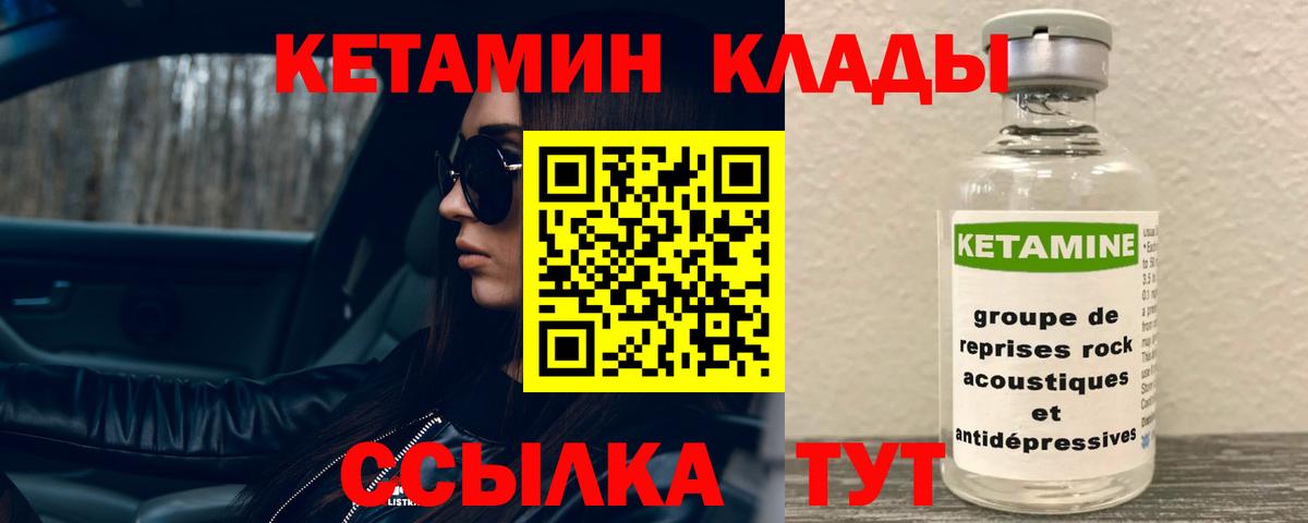 Кетамин ketamine  Вход с VPN  Кетамин VHQ  Заволжье 