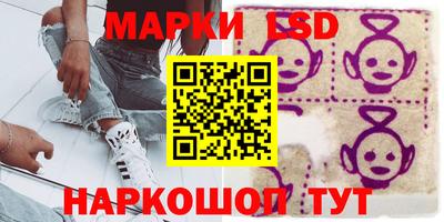 марки lsd Бийск