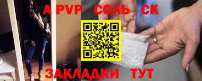 марки lsd Бийск