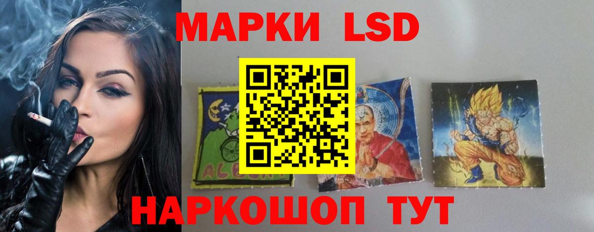 ЛСД экстази кислота  LSD-25 экстази ecstasy  Заволжье  Вход с VPN 