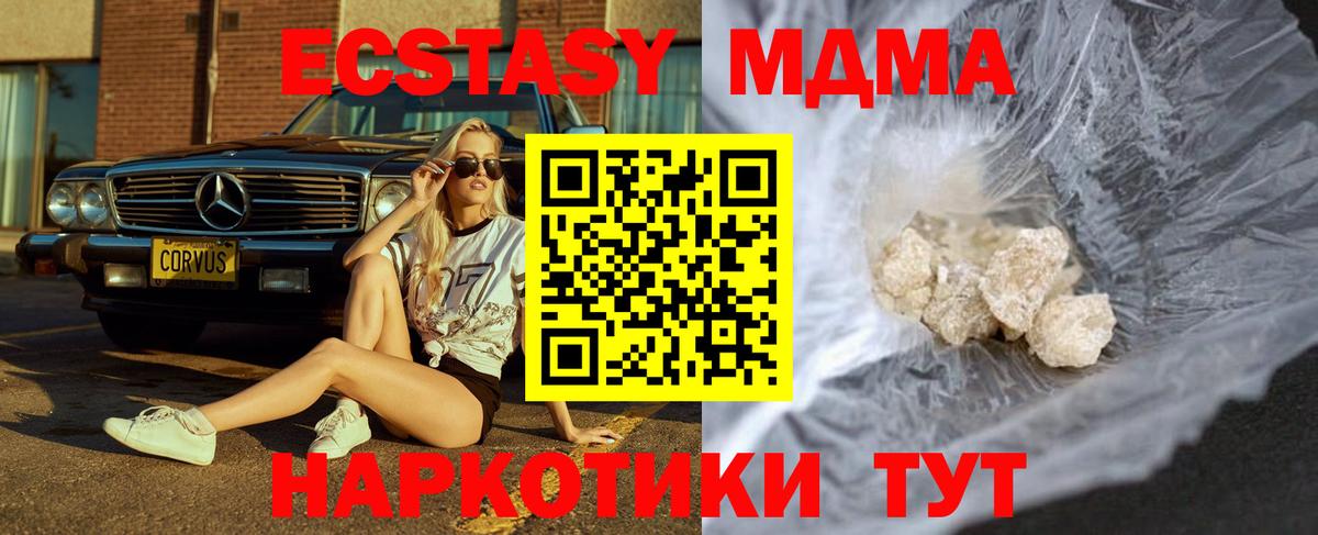 MDMA  МДМА crystal  Вход с VPN  Заволжье 