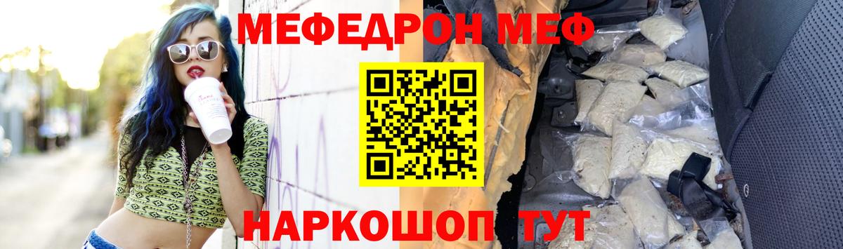 МЕФ мяу мяу  Вход с VPN  МЯУ-МЯУ  Заволжье  Меф мука 