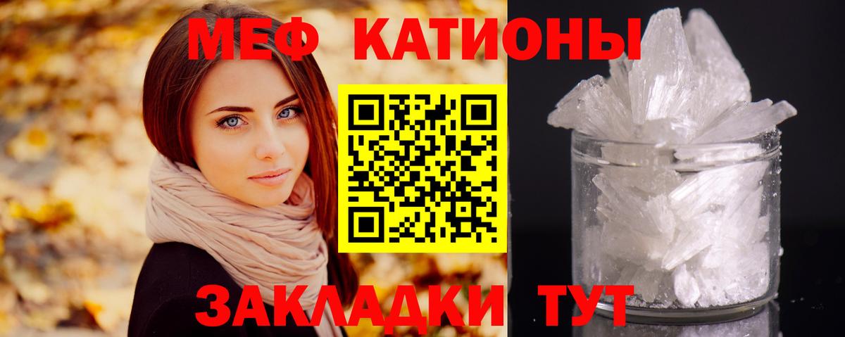 Меф кристаллы Заволжье