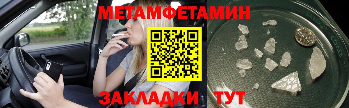 Заволжье  МЕТАМФЕТАМИН Декстрометамфетамин 99.9%  Вход с VPN 