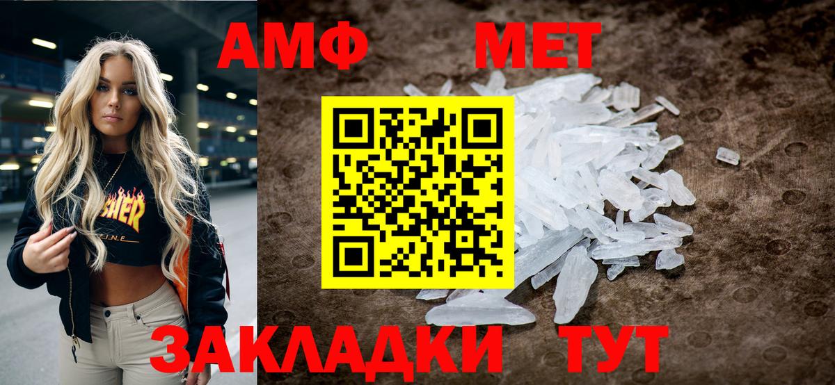 МЕТАМФЕТАМИН Methamphetamine Заволжье