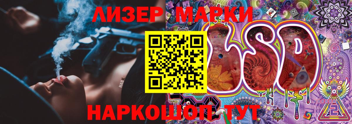 Заволжье  Наркотические марки  Вход с VPN  Марки 25I-NBOMe 1,5мг 
