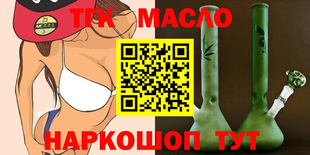 Дистиллят ТГК концентрат  ТГК гашишное масло  Заволжье  Вход с VPN 
